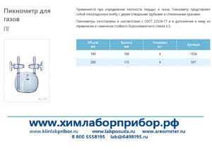 ��������� �� 200 ��, ��� ��������� ��������� �����