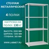������� ������������� ��� 2000�1200�300 4 �����