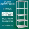 ������� ������������� ��� 2000�1200�800 5 �����