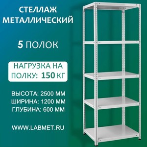 ������� ������������� ���� 2500�1200�600 5 �����